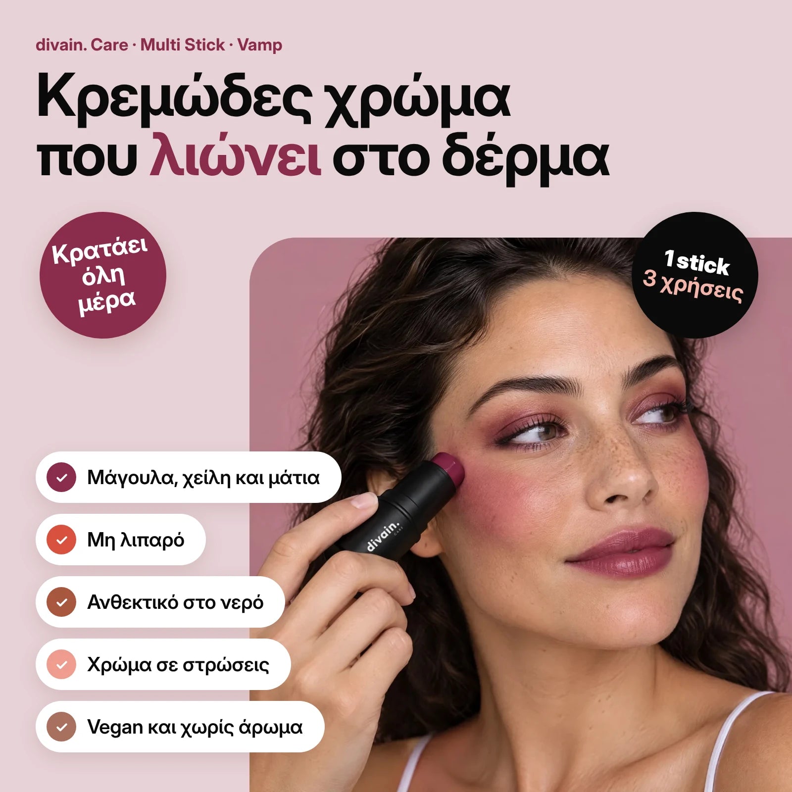Ventajas del Multi Stick Vamp de divain. Care